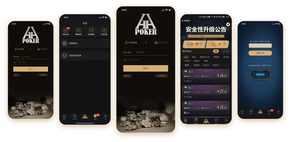 HHpoker保险倍率表